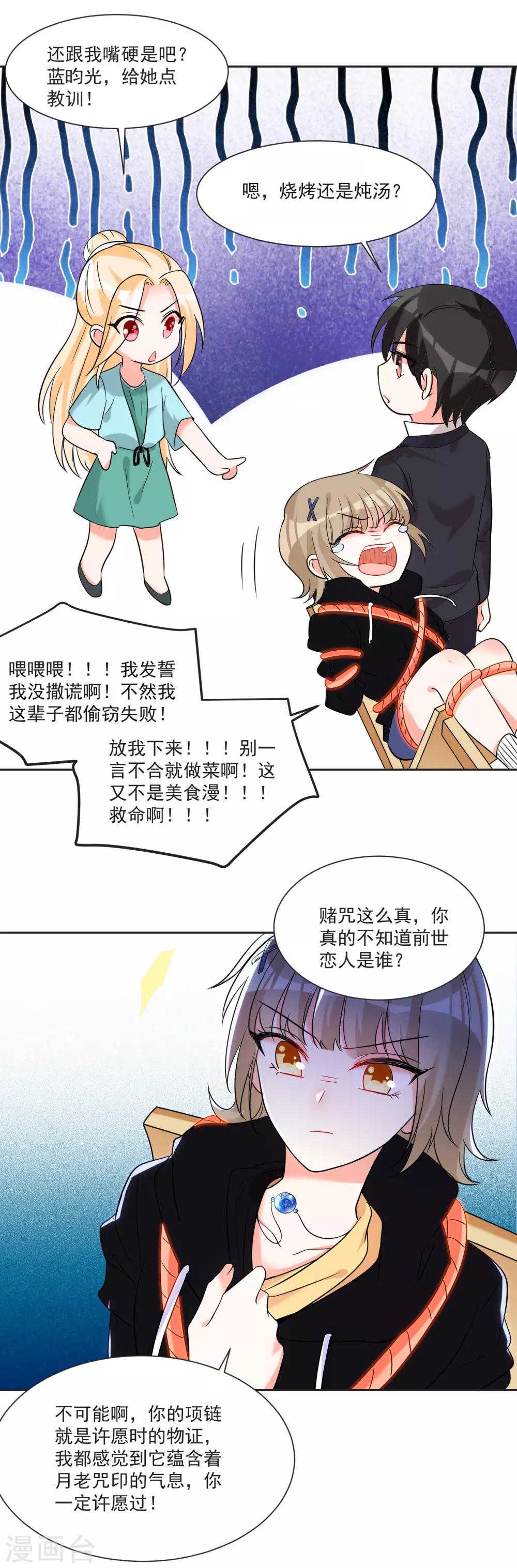 第64话 男女搭配干活不累26