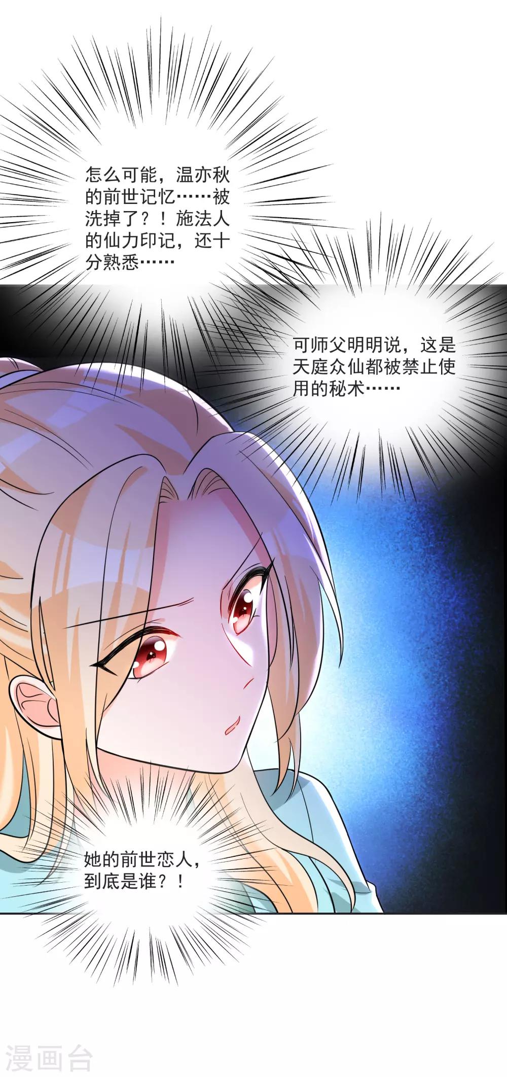 第64话 男女搭配干活不累28