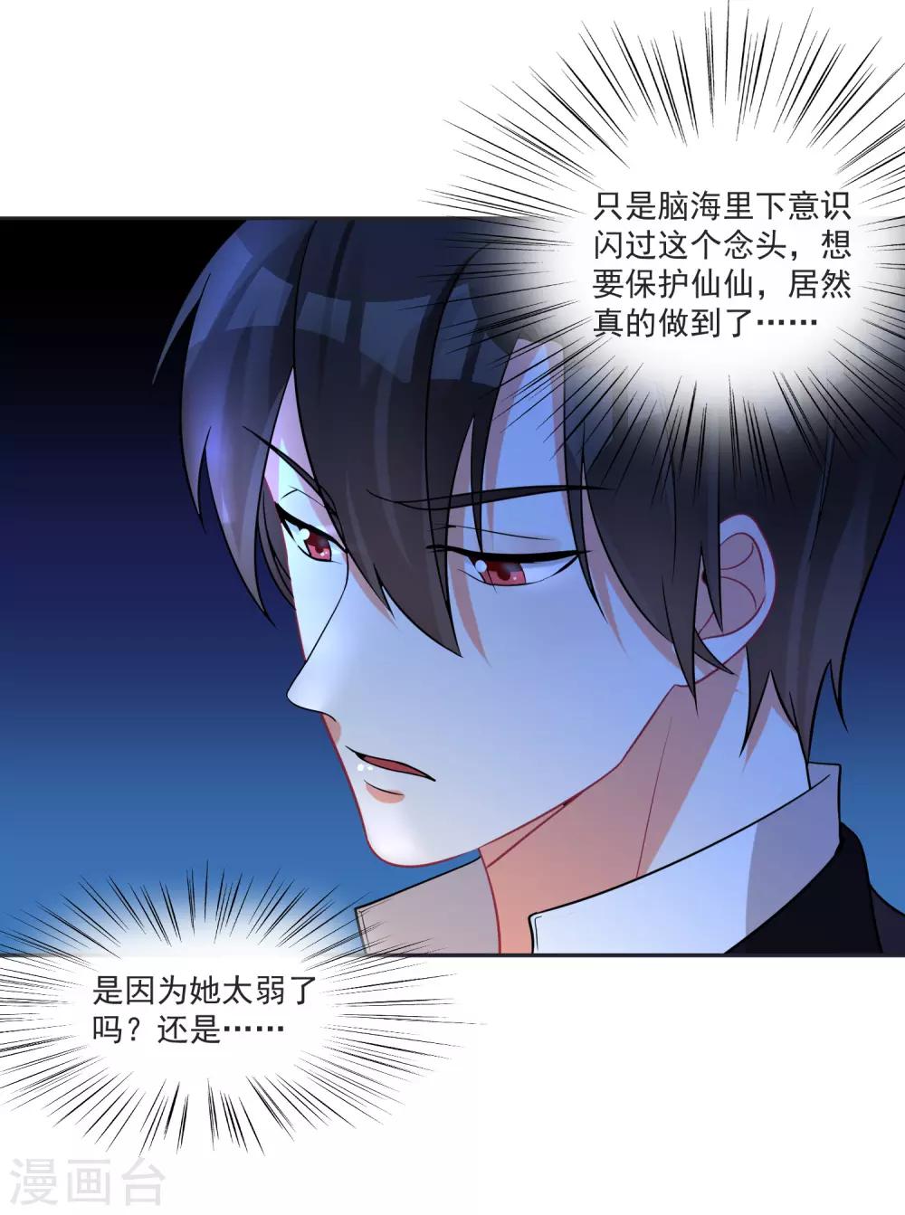 第64话 男女搭配干活不累9