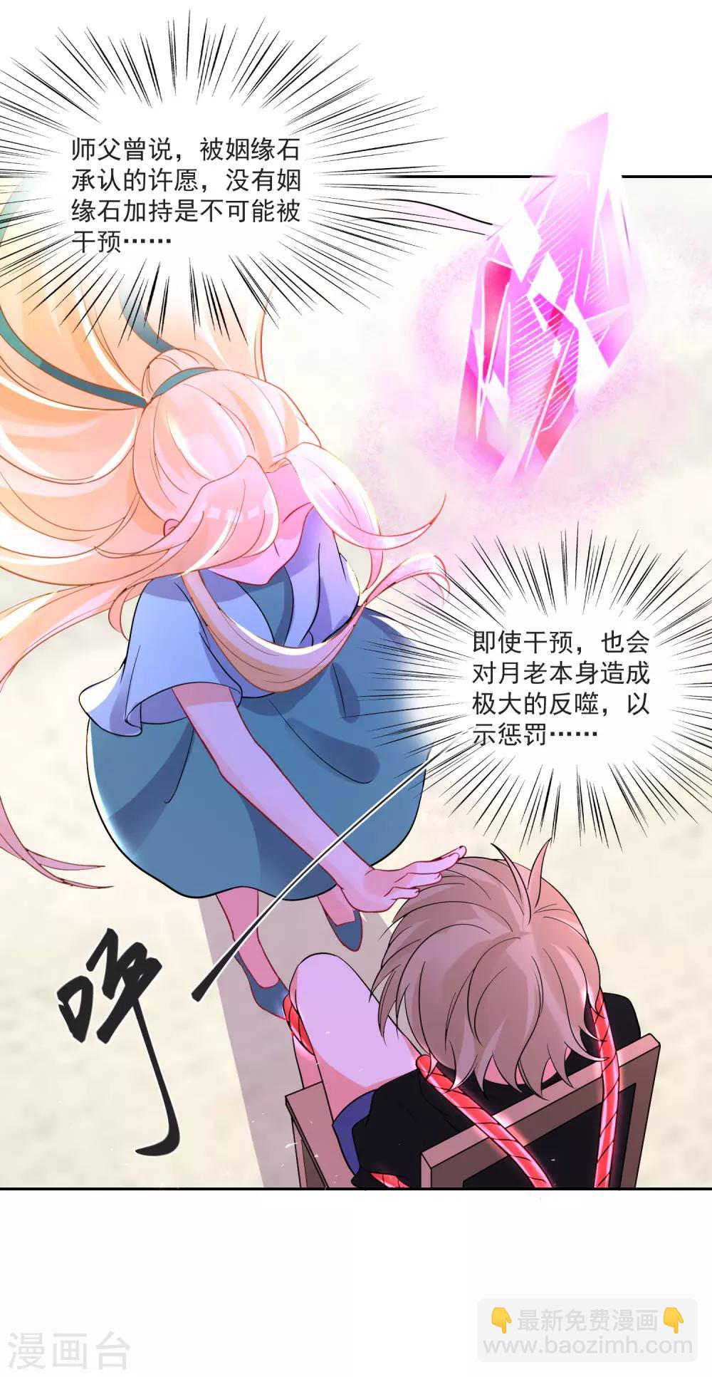 第65话 我们不分开11