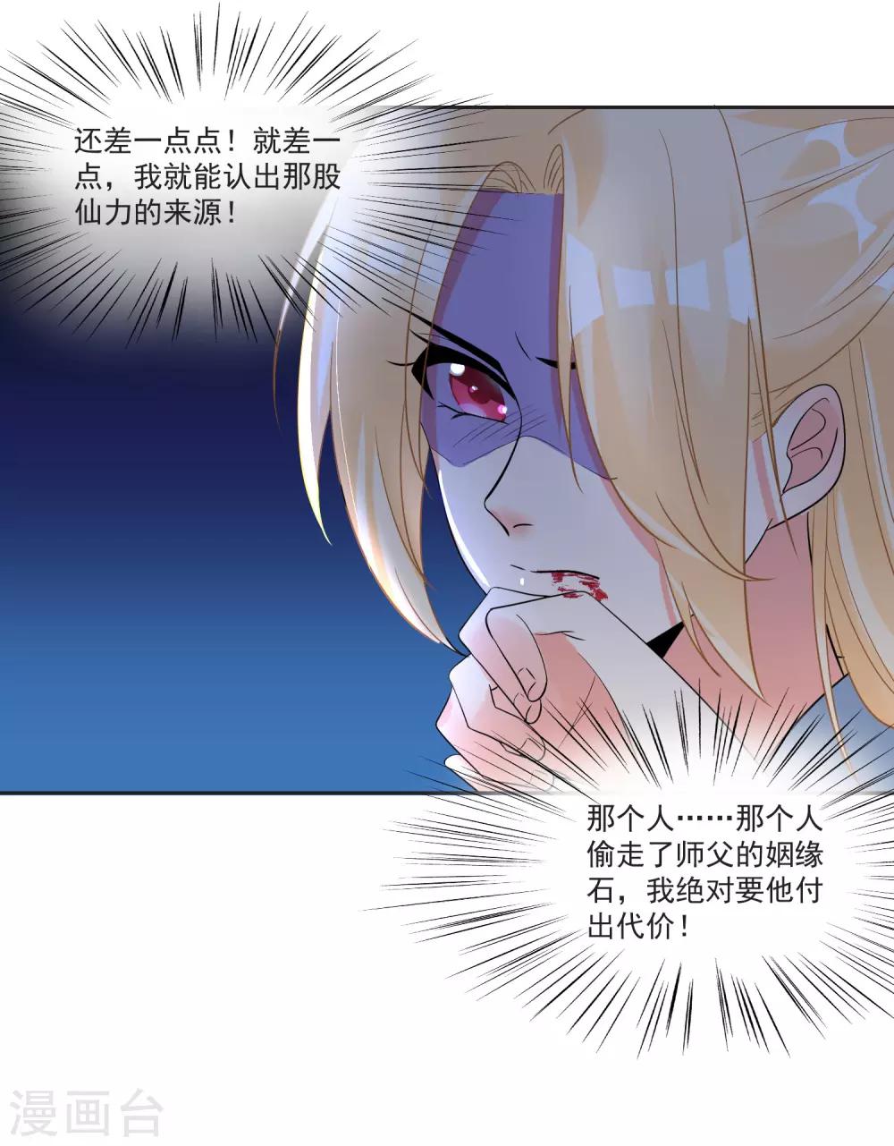 第65话 我们不分开15