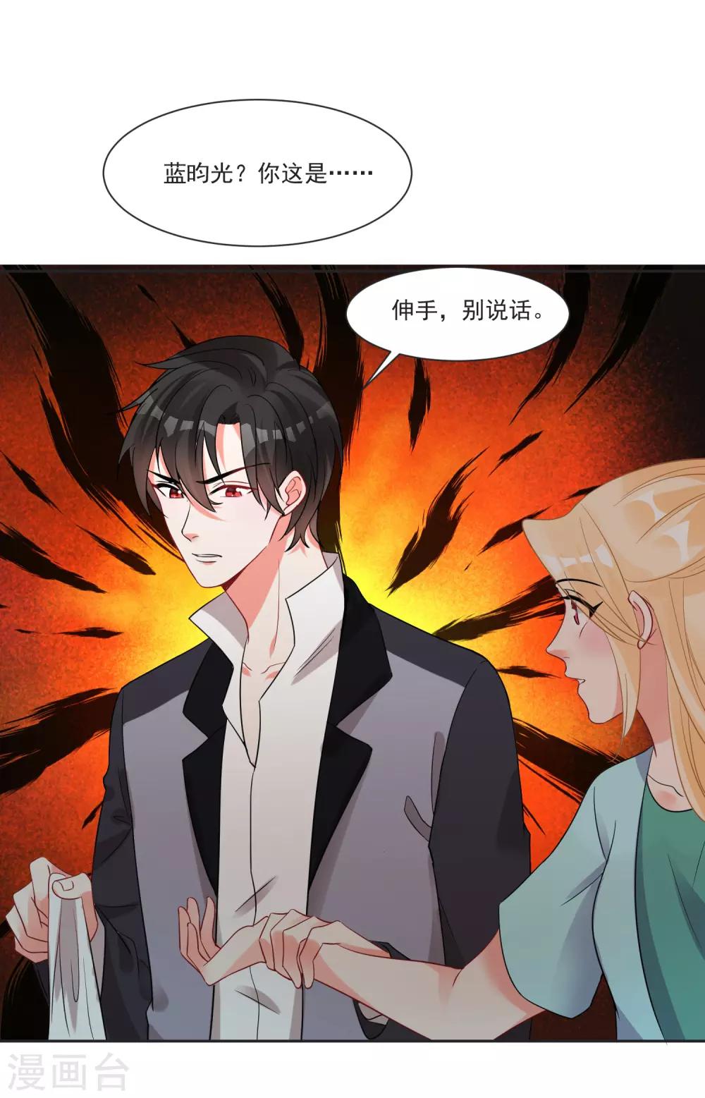 第65话 我们不分开17