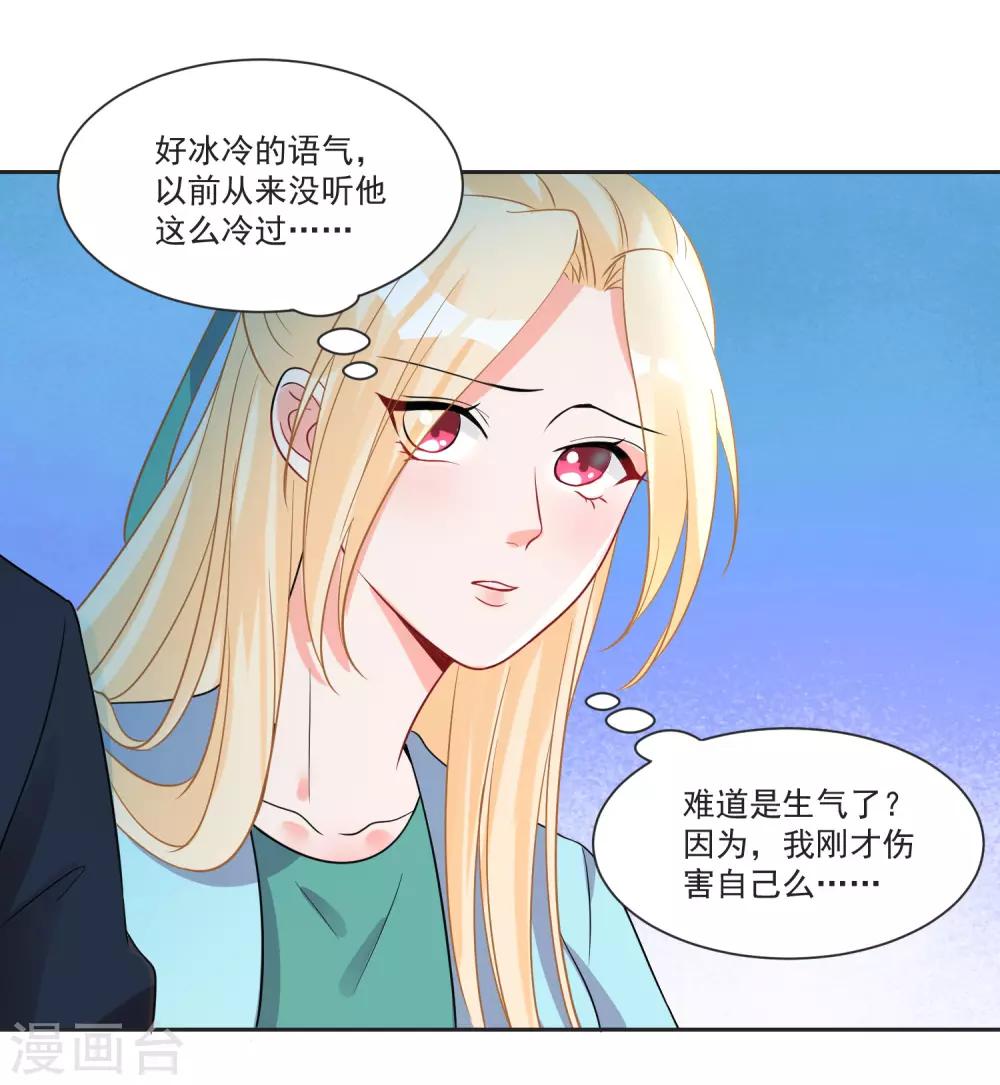 第65话 我们不分开18