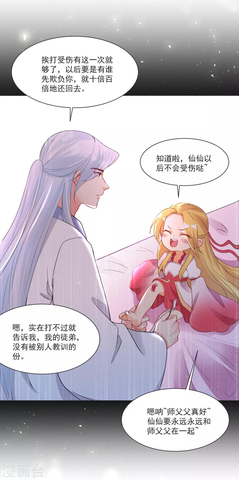 第65话 我们不分开22