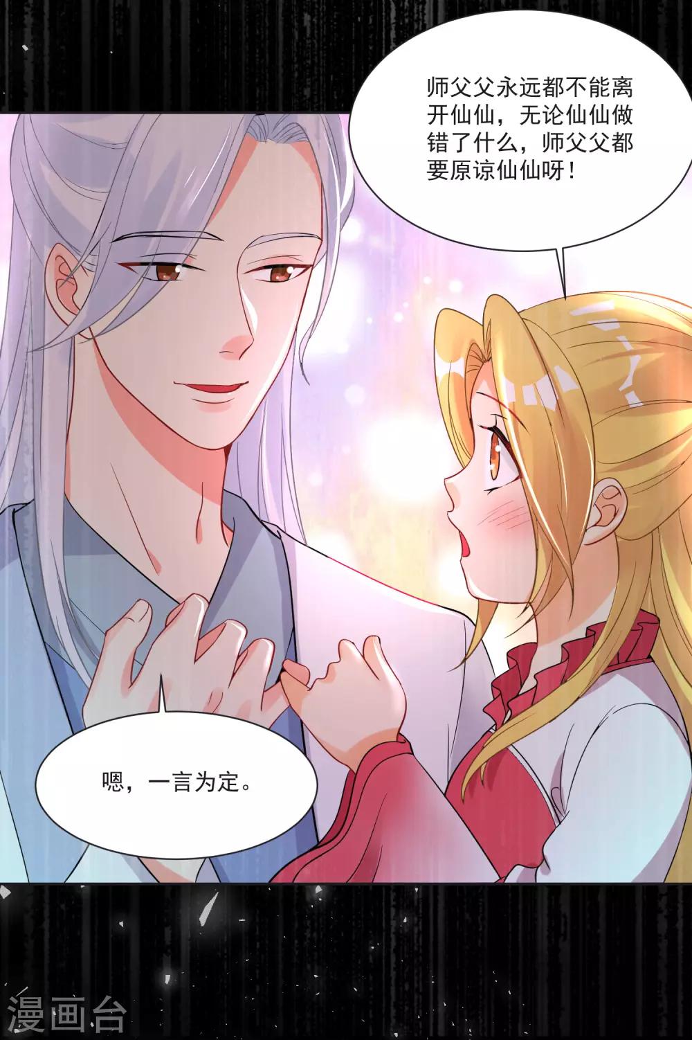 第65话 我们不分开28