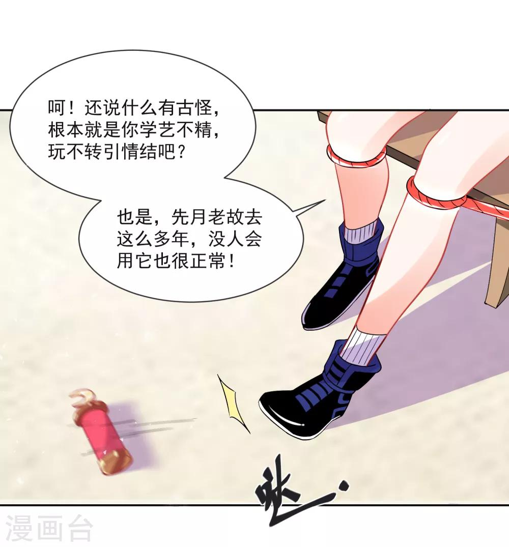第65话 我们不分开6