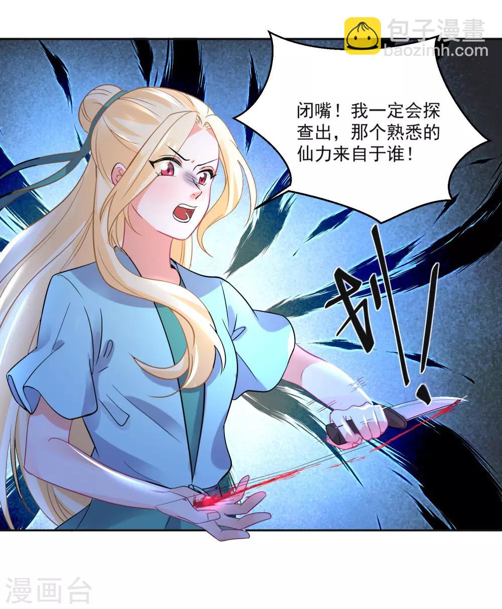 第65话 我们不分开8