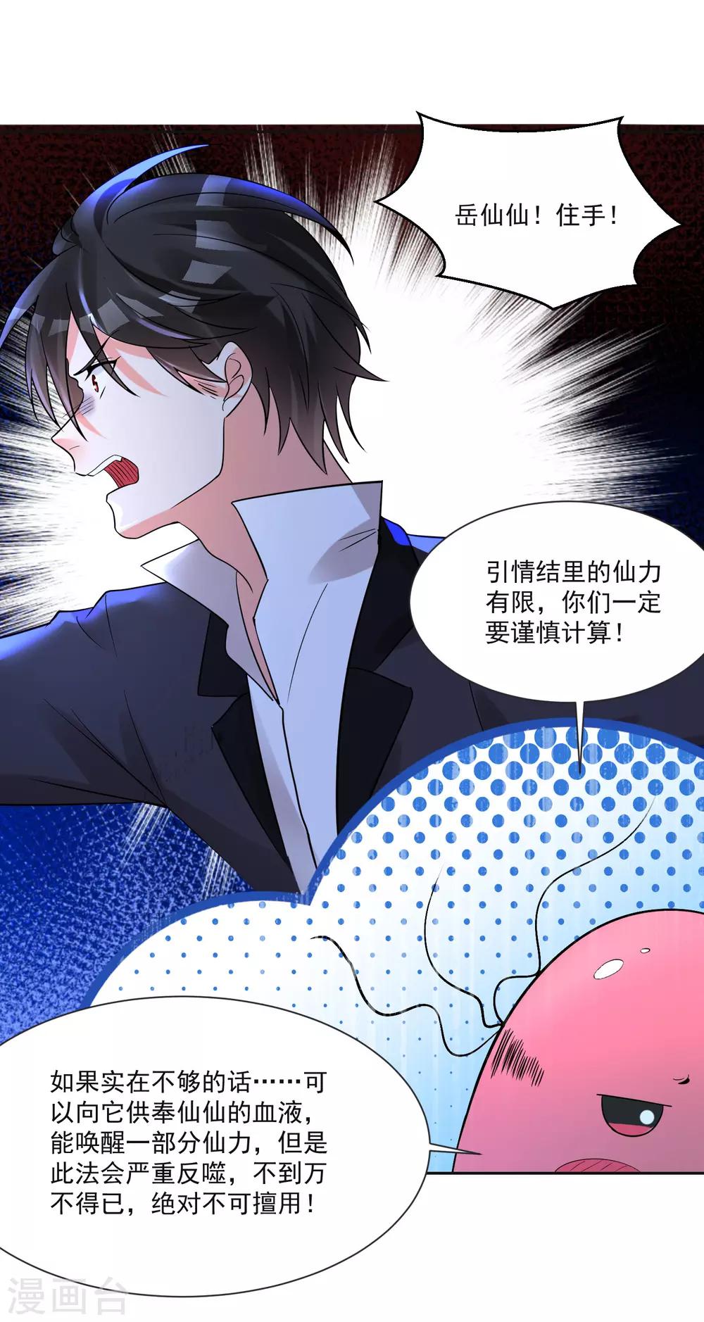 第65话 我们不分开9