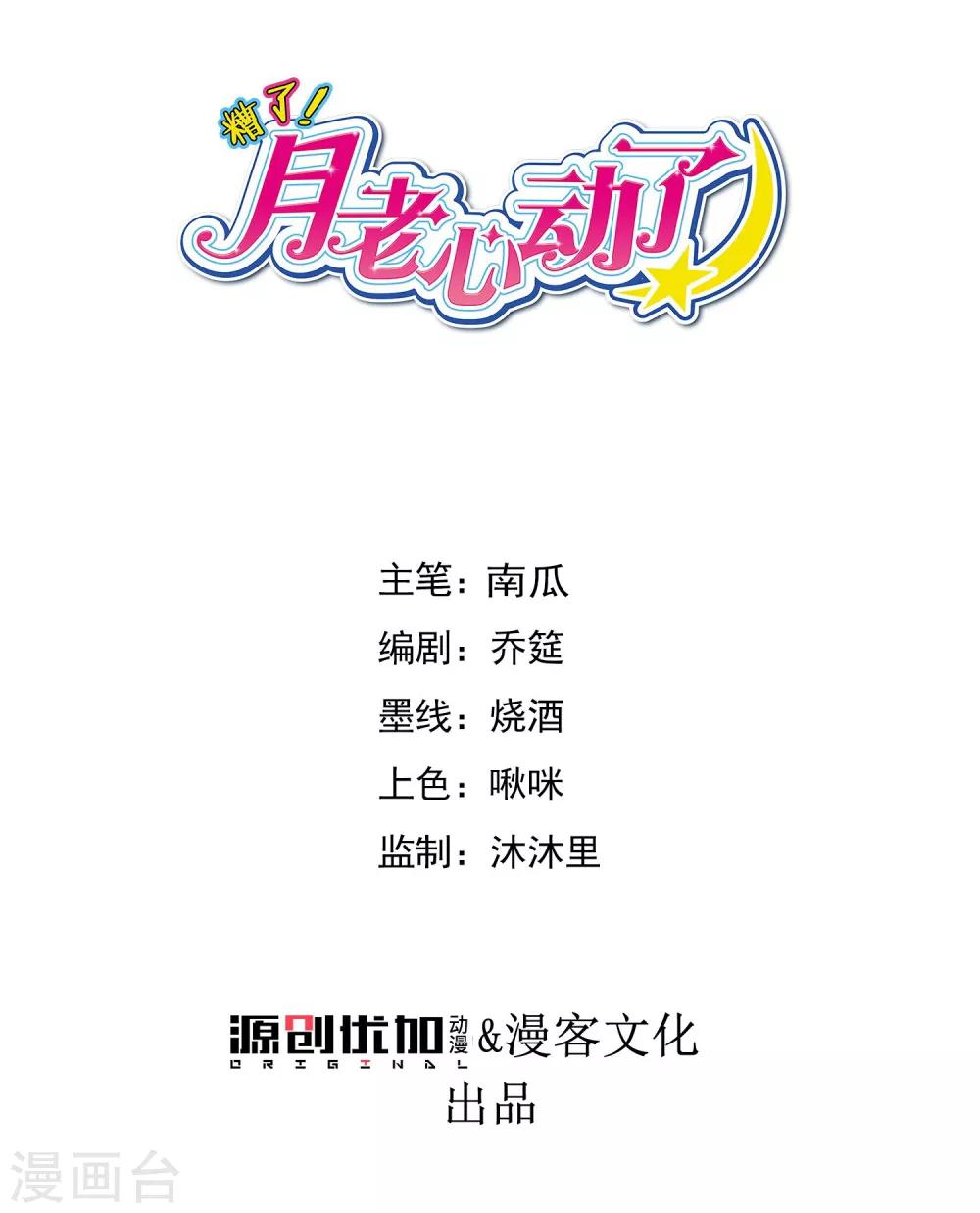 第66话 被毁的爱情0