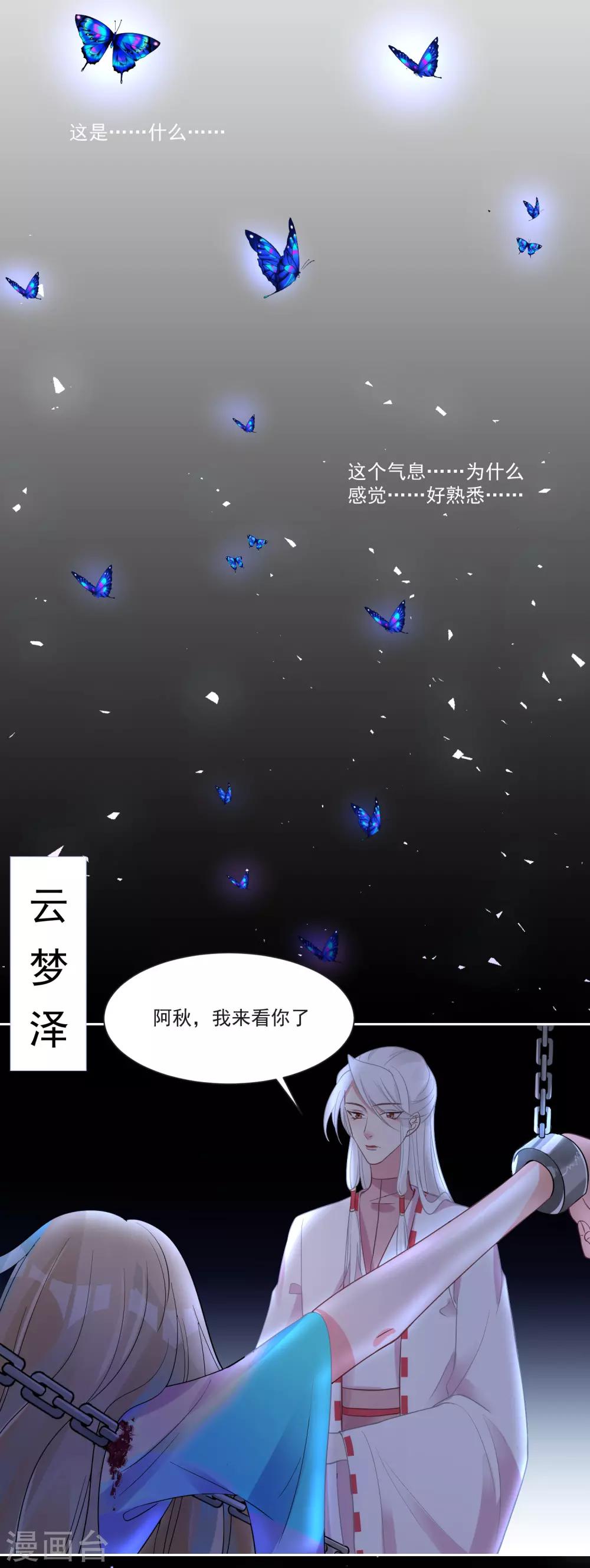 第66话 被毁的爱情10
