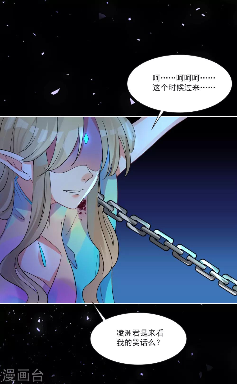 第66话 被毁的爱情11