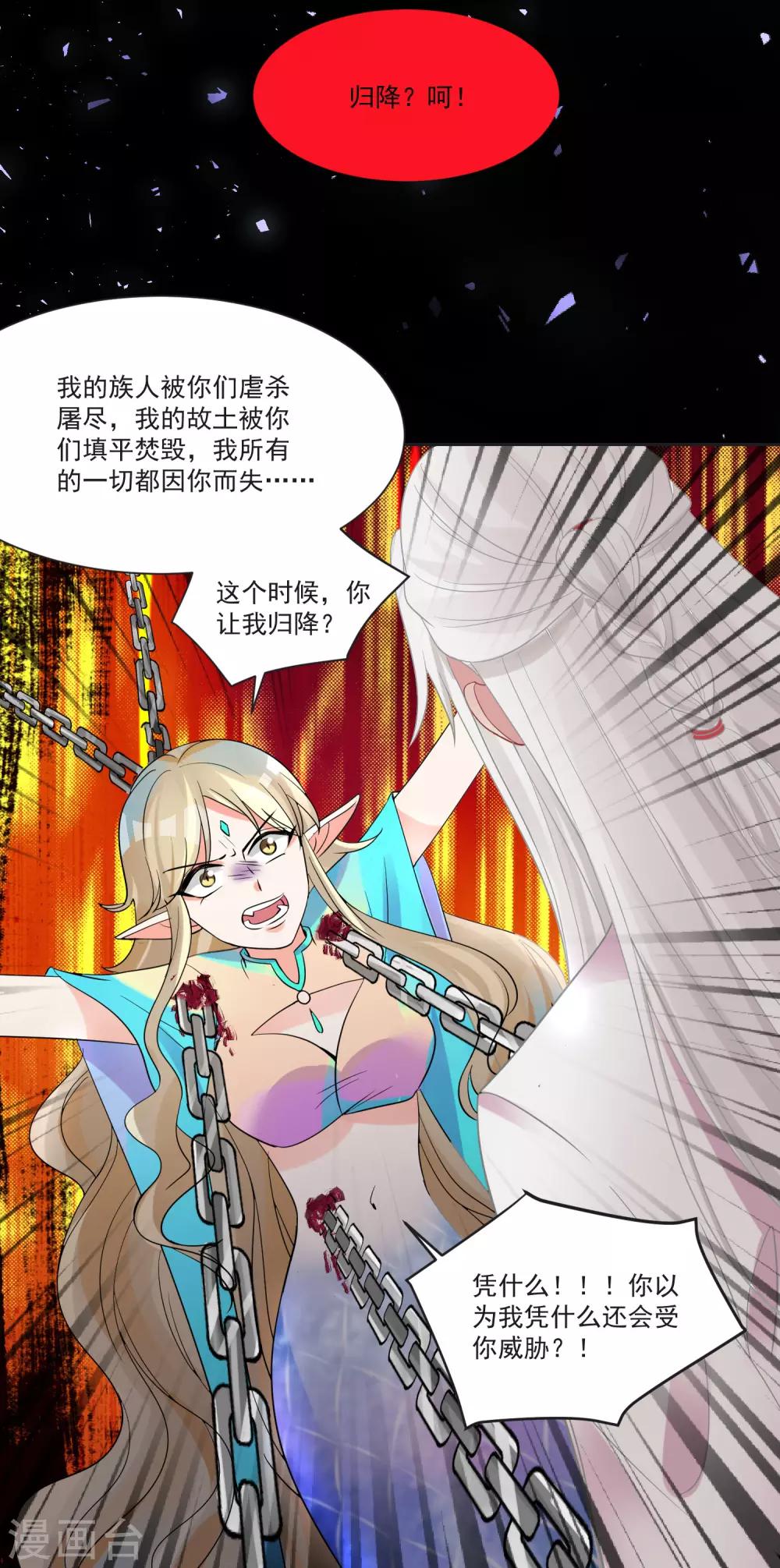 第66话 被毁的爱情13