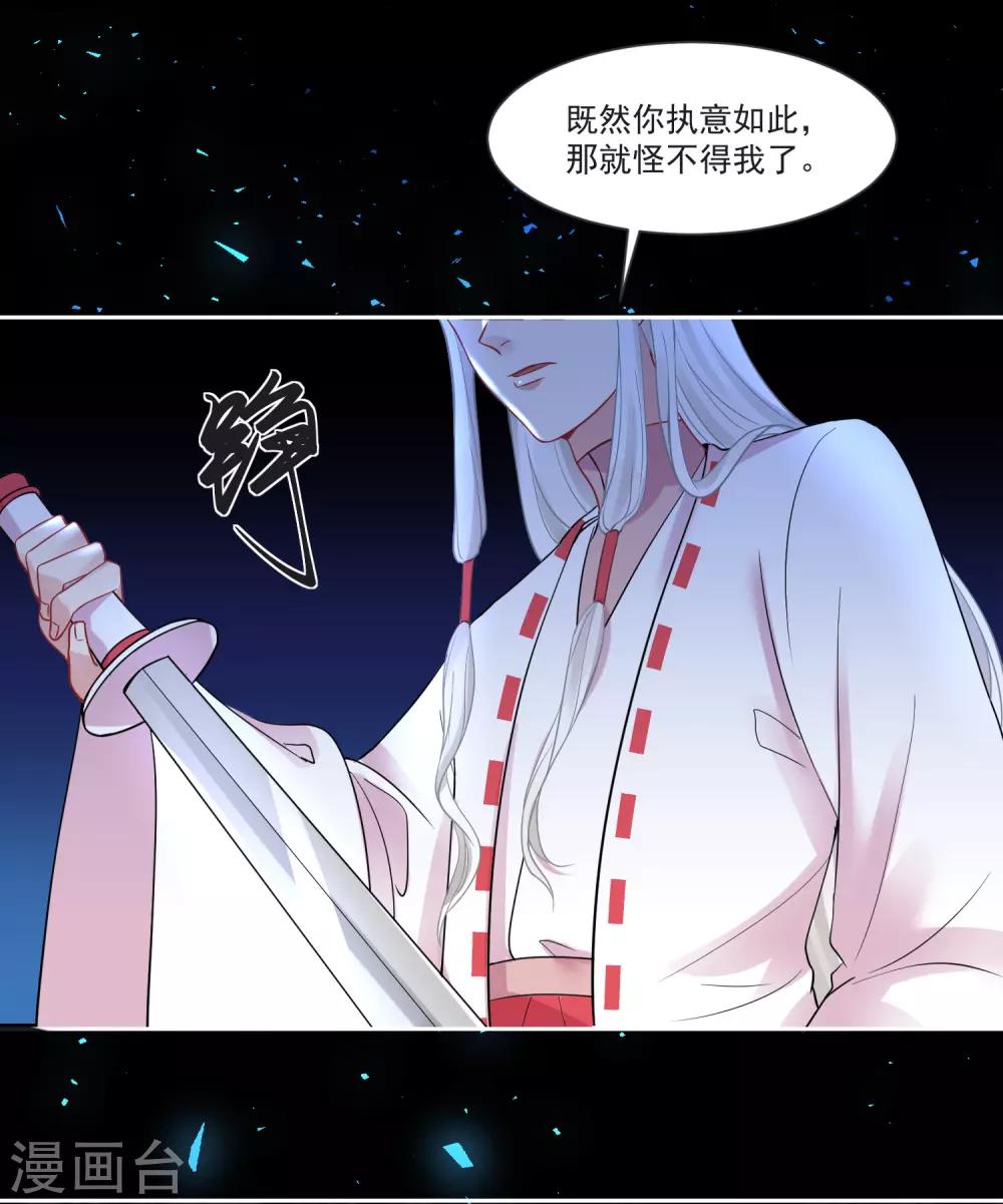 第66话 被毁的爱情14