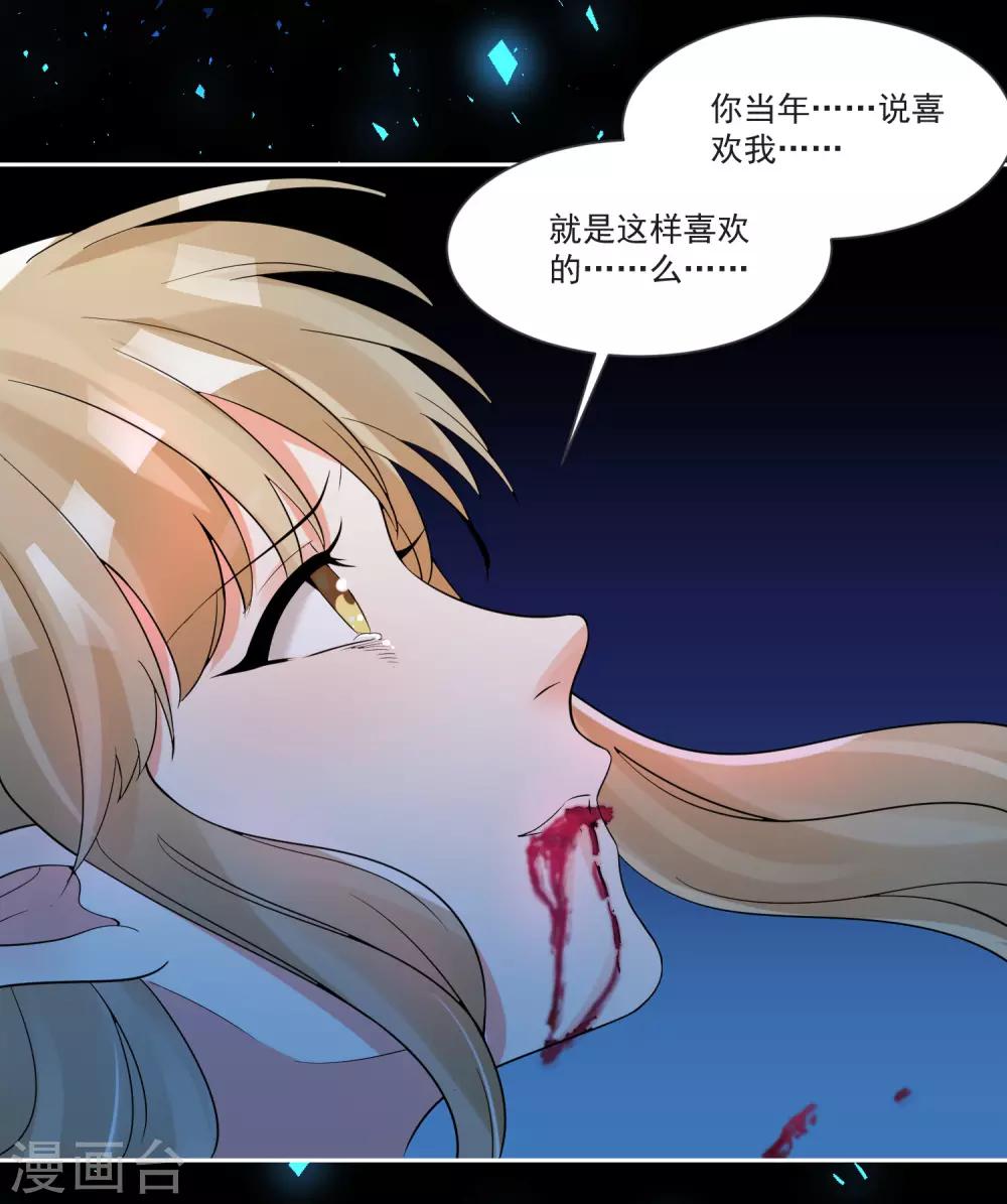 第66话 被毁的爱情17