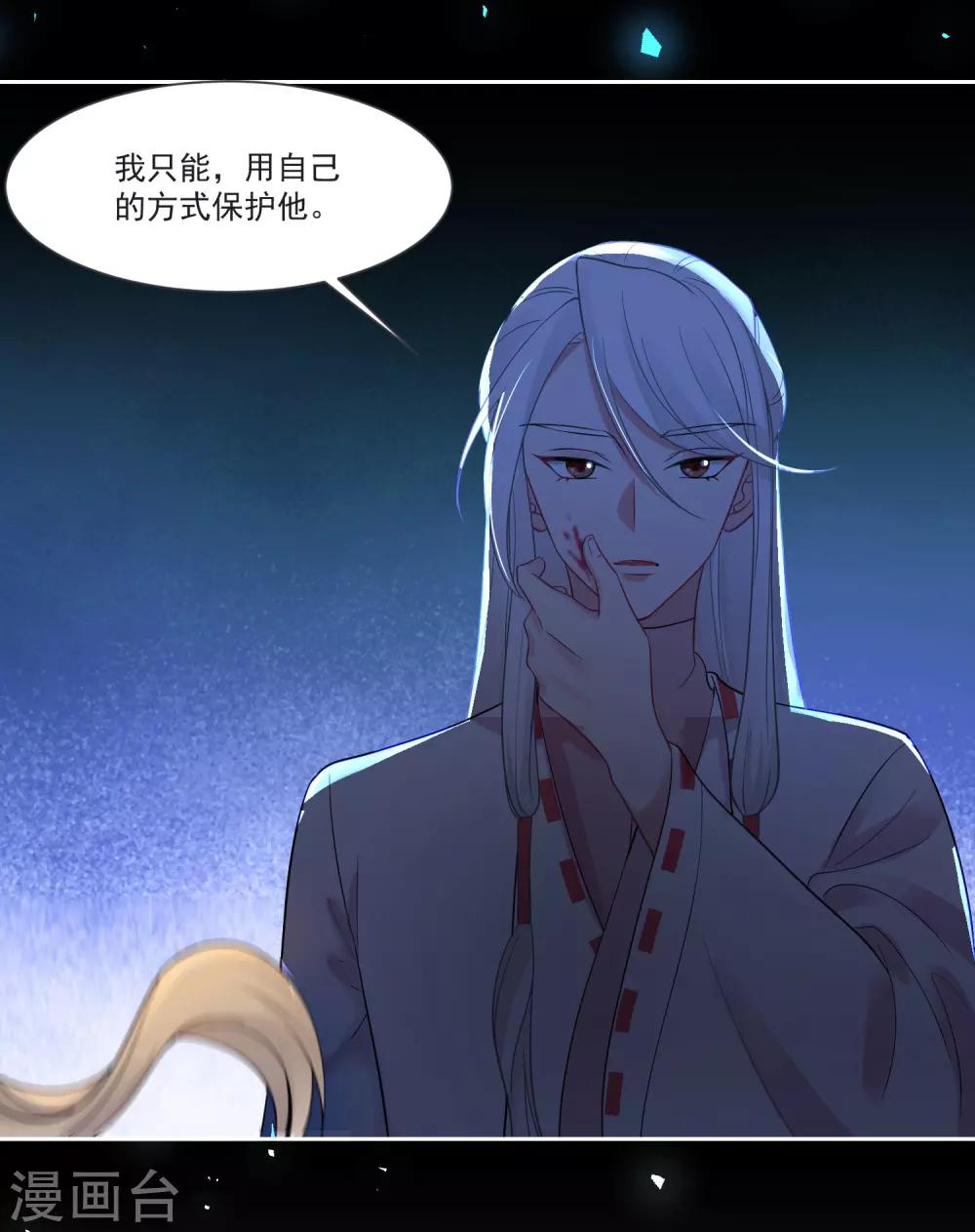 第66话 被毁的爱情18