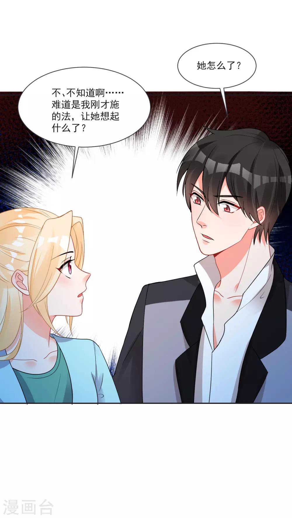 第66话 被毁的爱情20