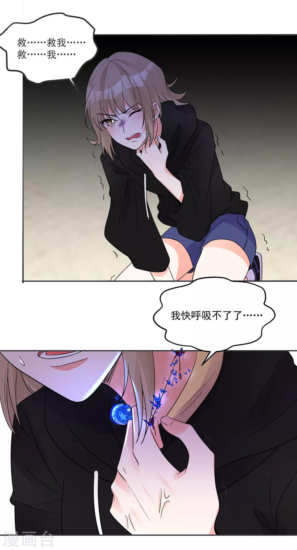 第66话 被毁的爱情21