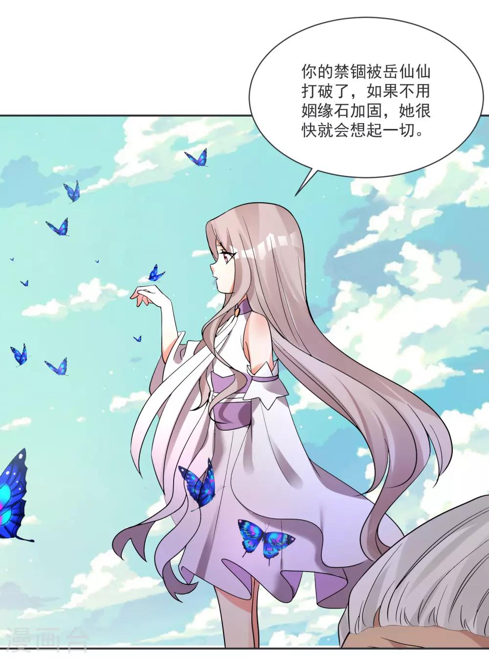 第66话 被毁的爱情26