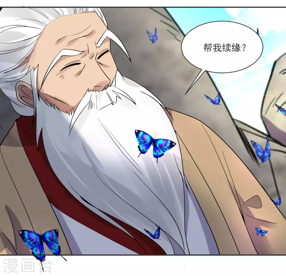 第66话 被毁的爱情29