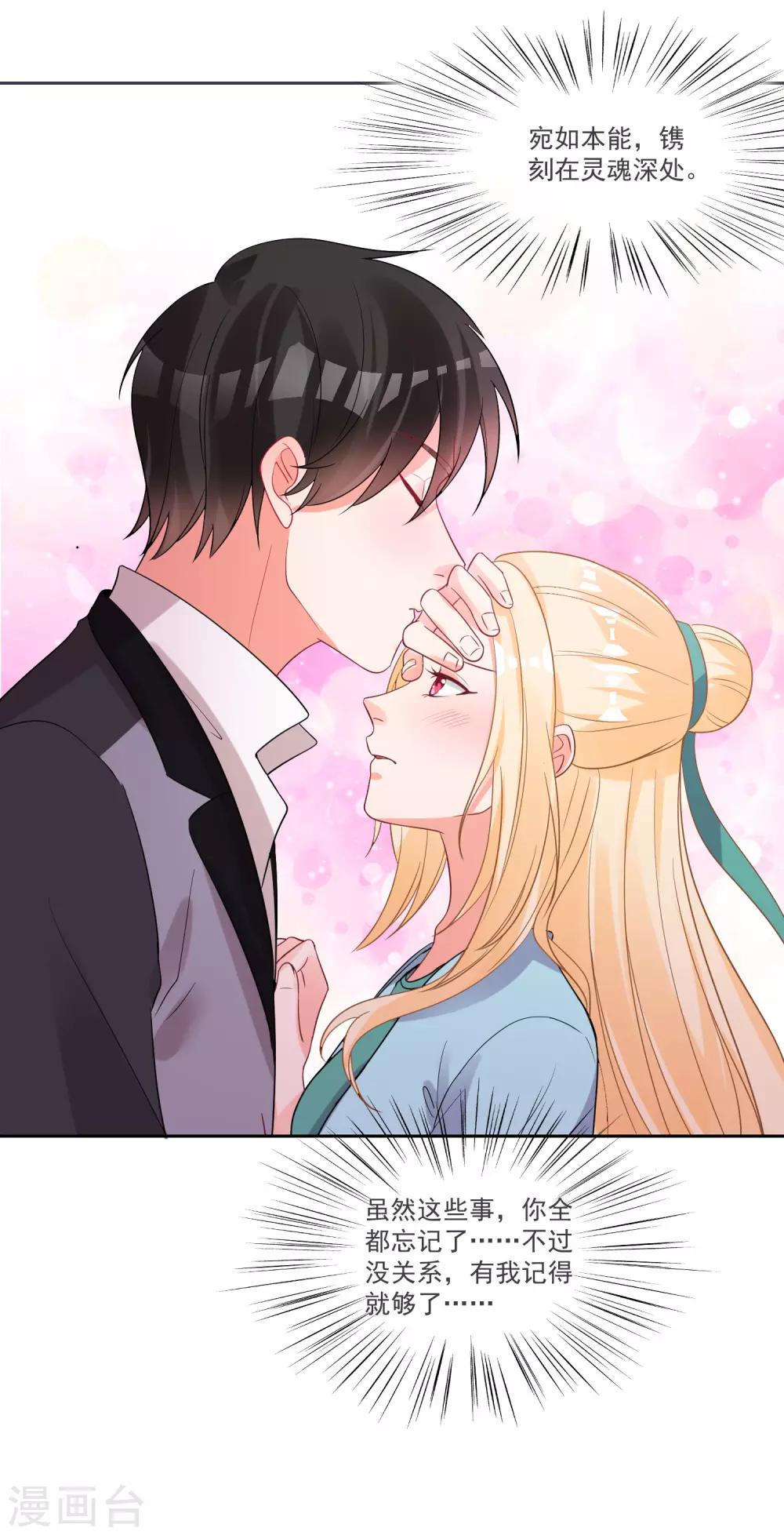 第66话 被毁的爱情3