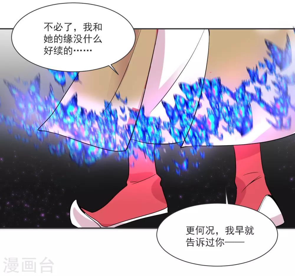 第66话 被毁的爱情30