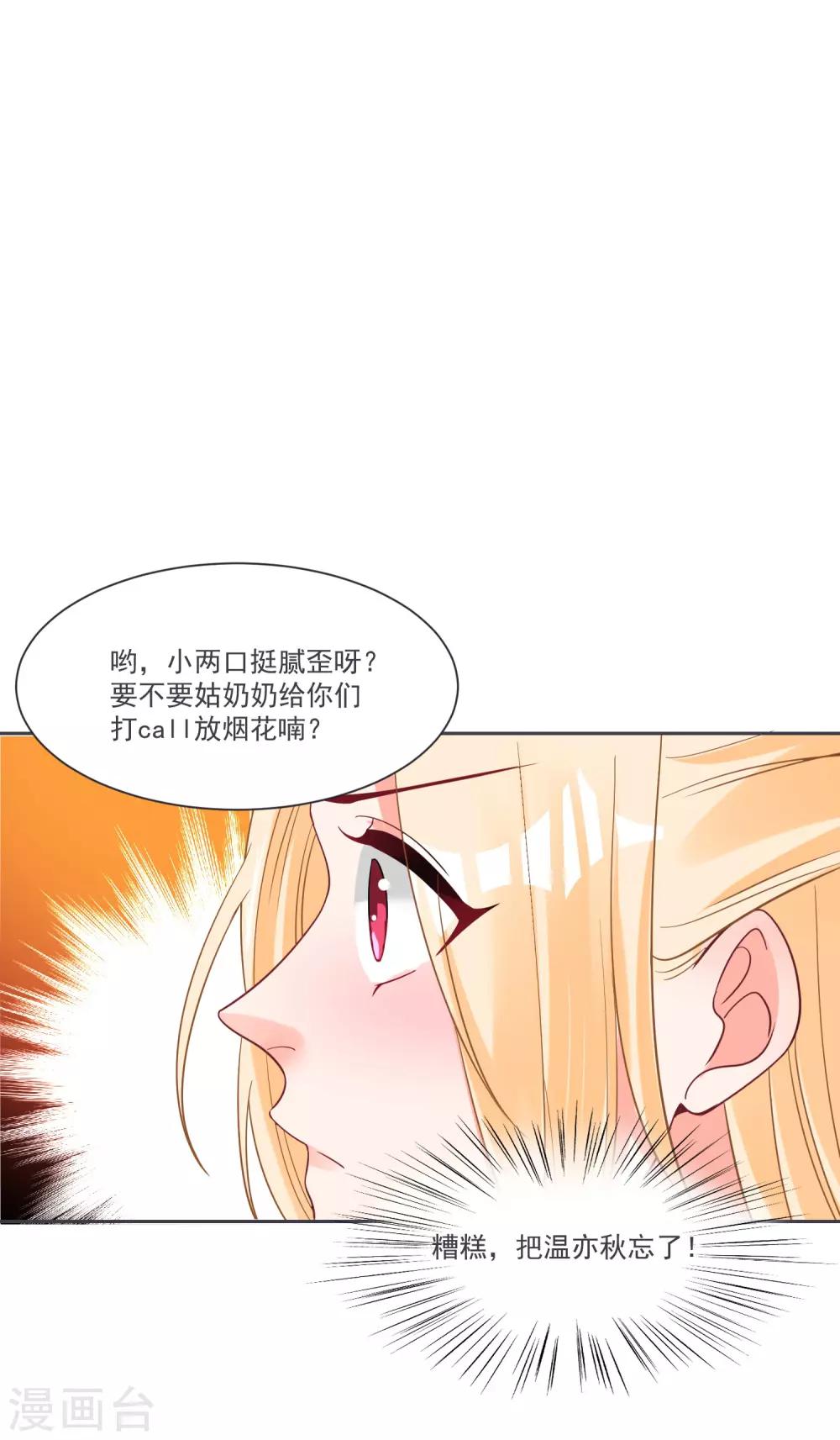 第66话 被毁的爱情4