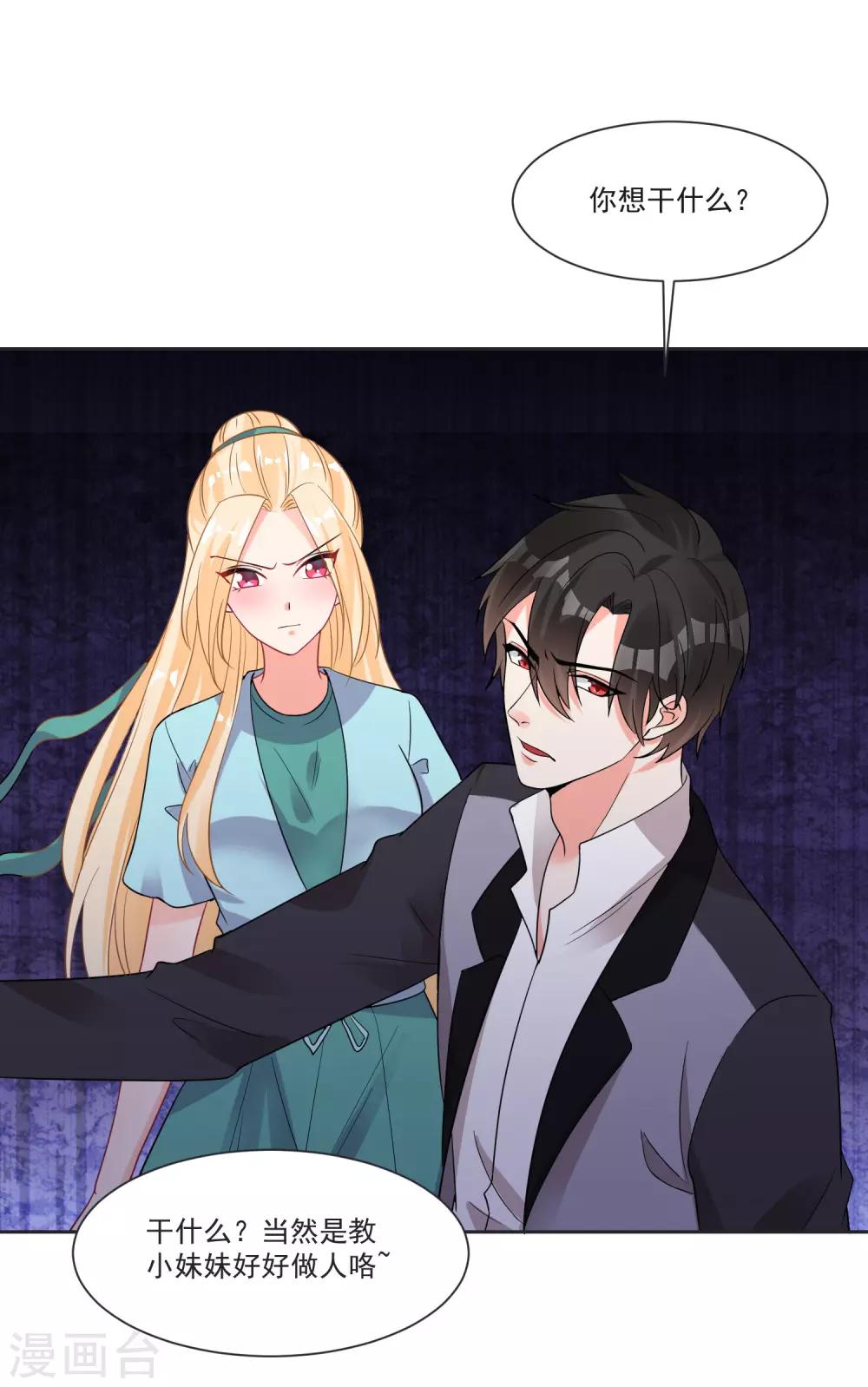 第66话 被毁的爱情6
