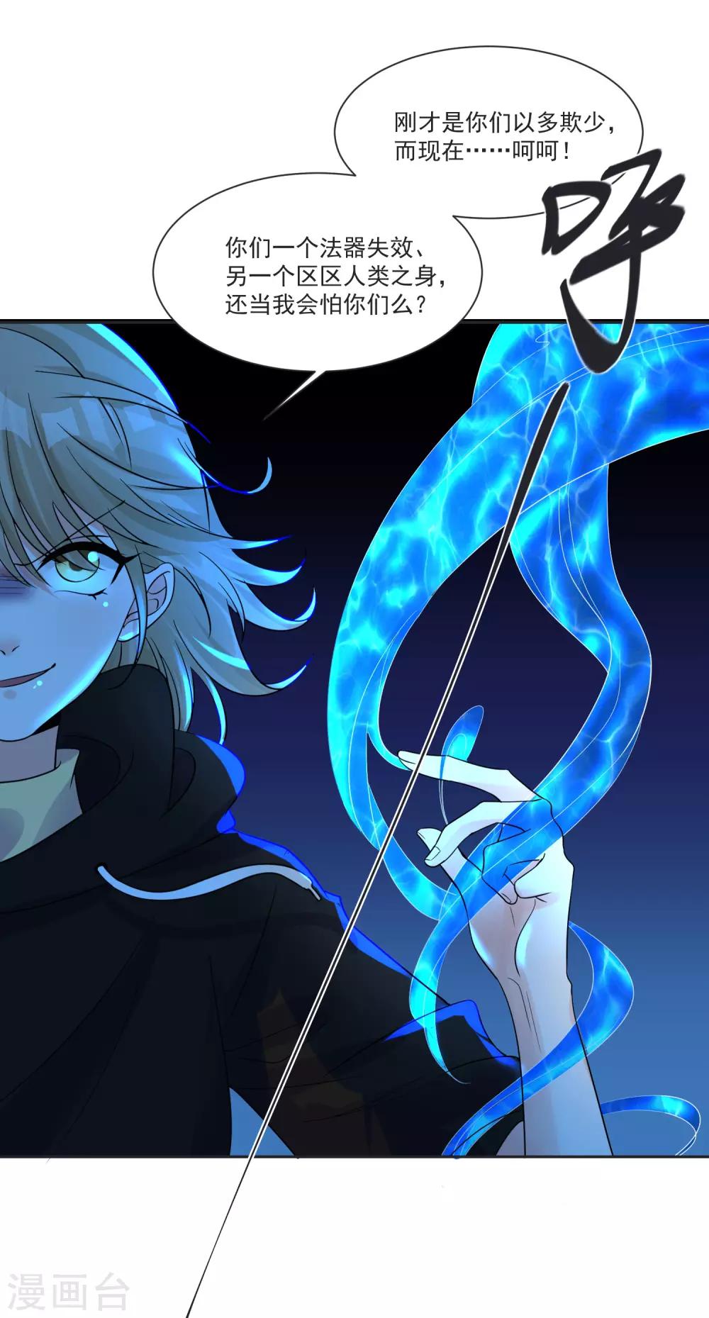 第66话 被毁的爱情7