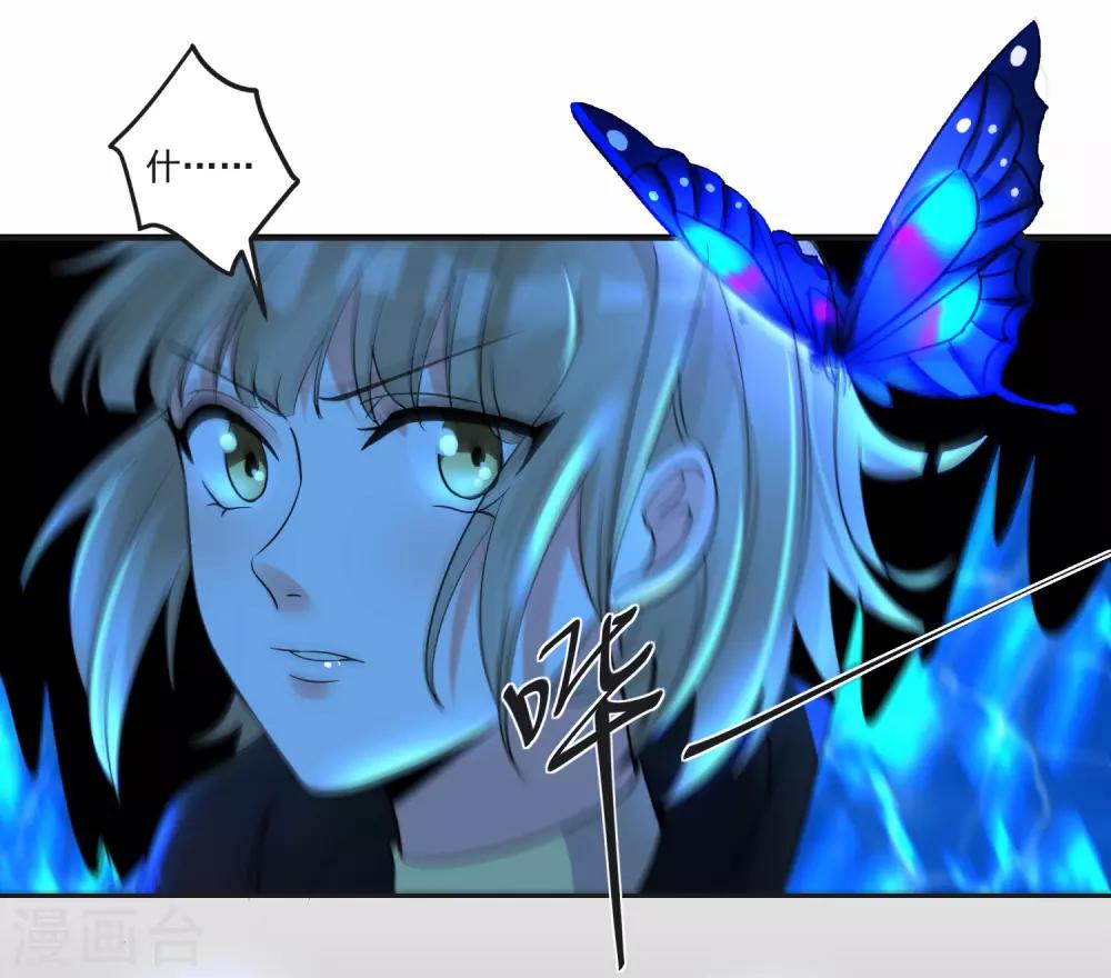 第66话 被毁的爱情9