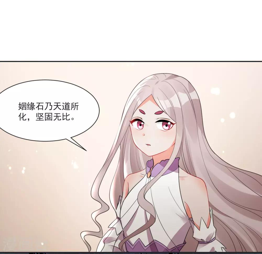 第67话 突如其来的告白1
