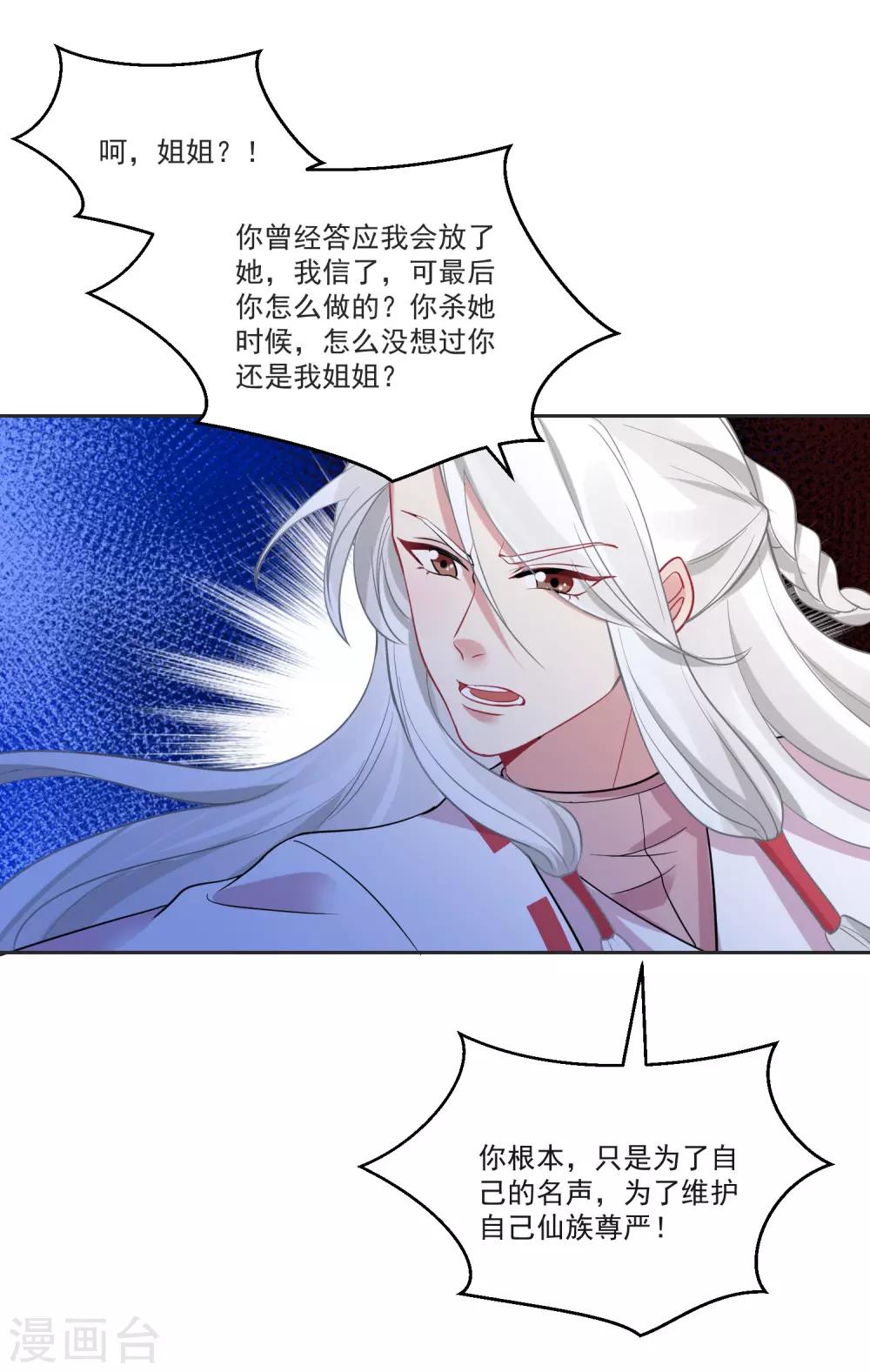 第67话 突如其来的告白11