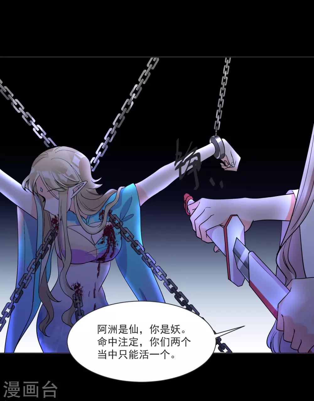 第67话 突如其来的告白13