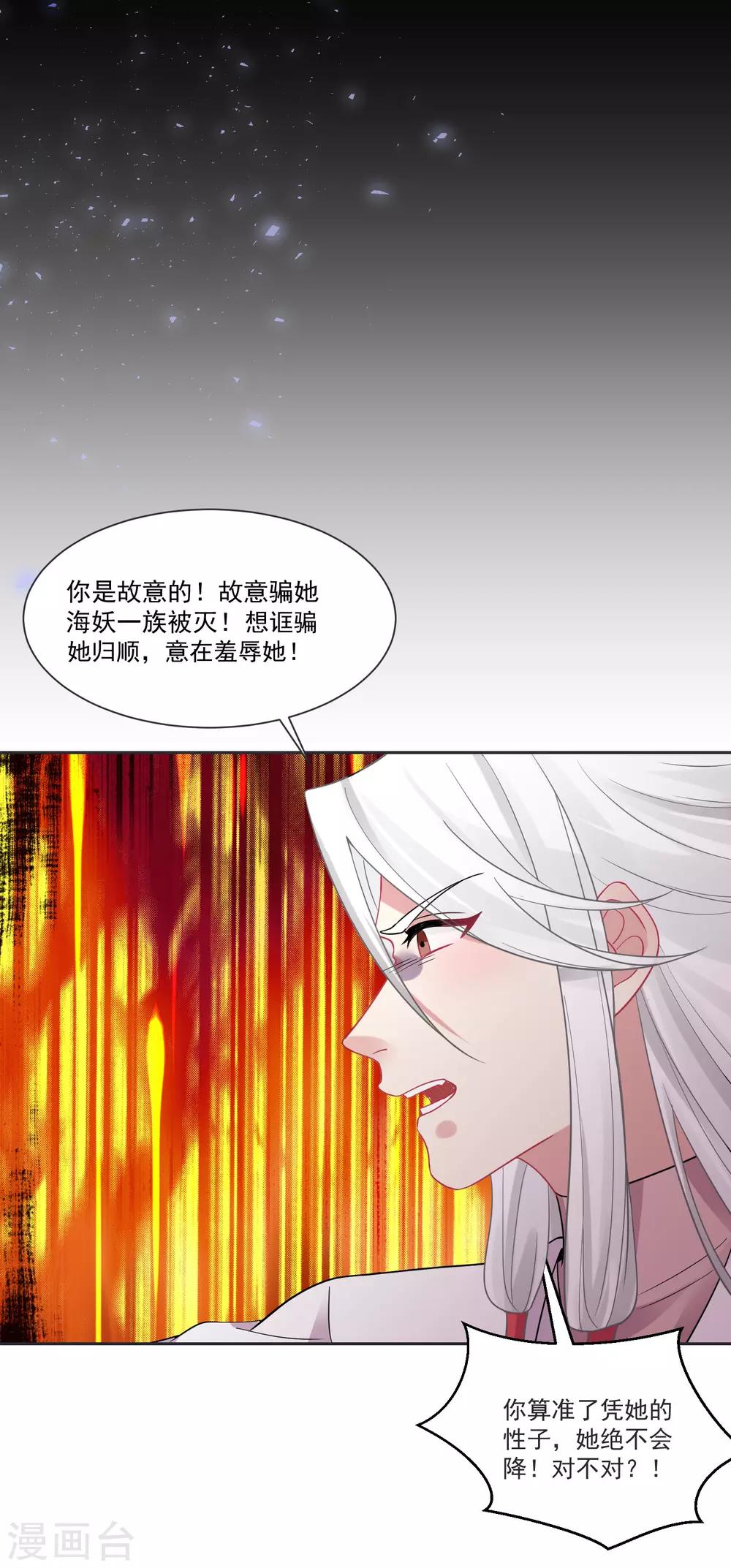 第67话 突如其来的告白15