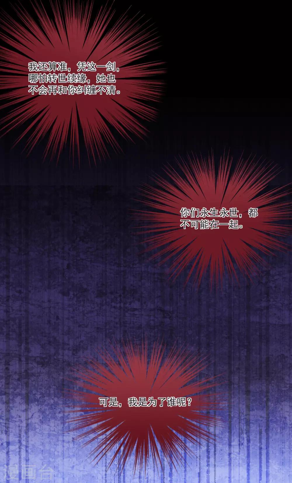 第67话 突如其来的告白17
