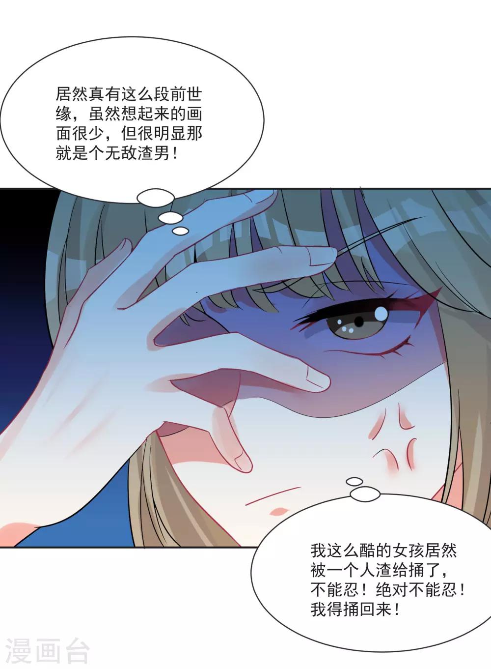 第67话 突如其来的告白20