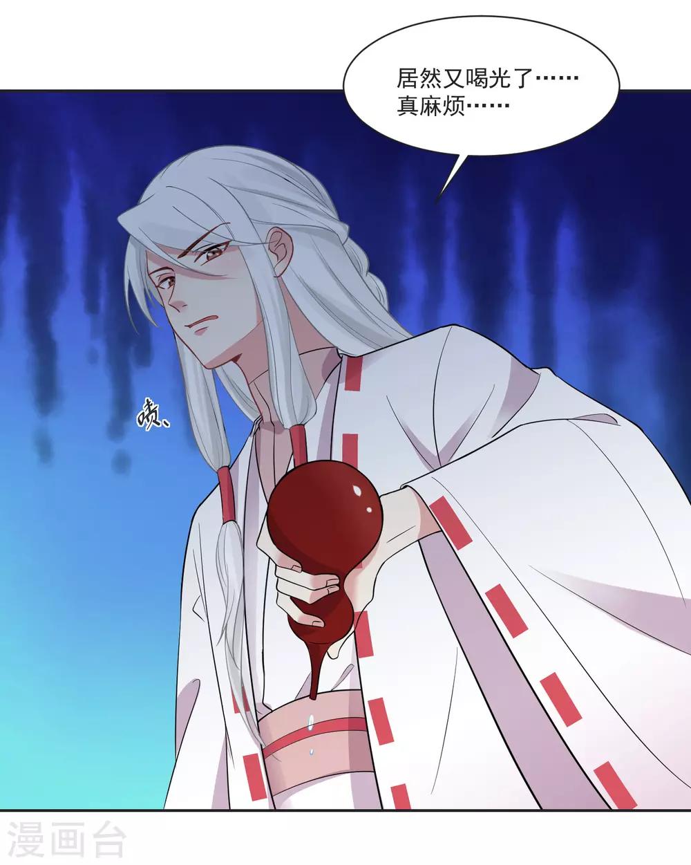 第67话 突如其来的告白3