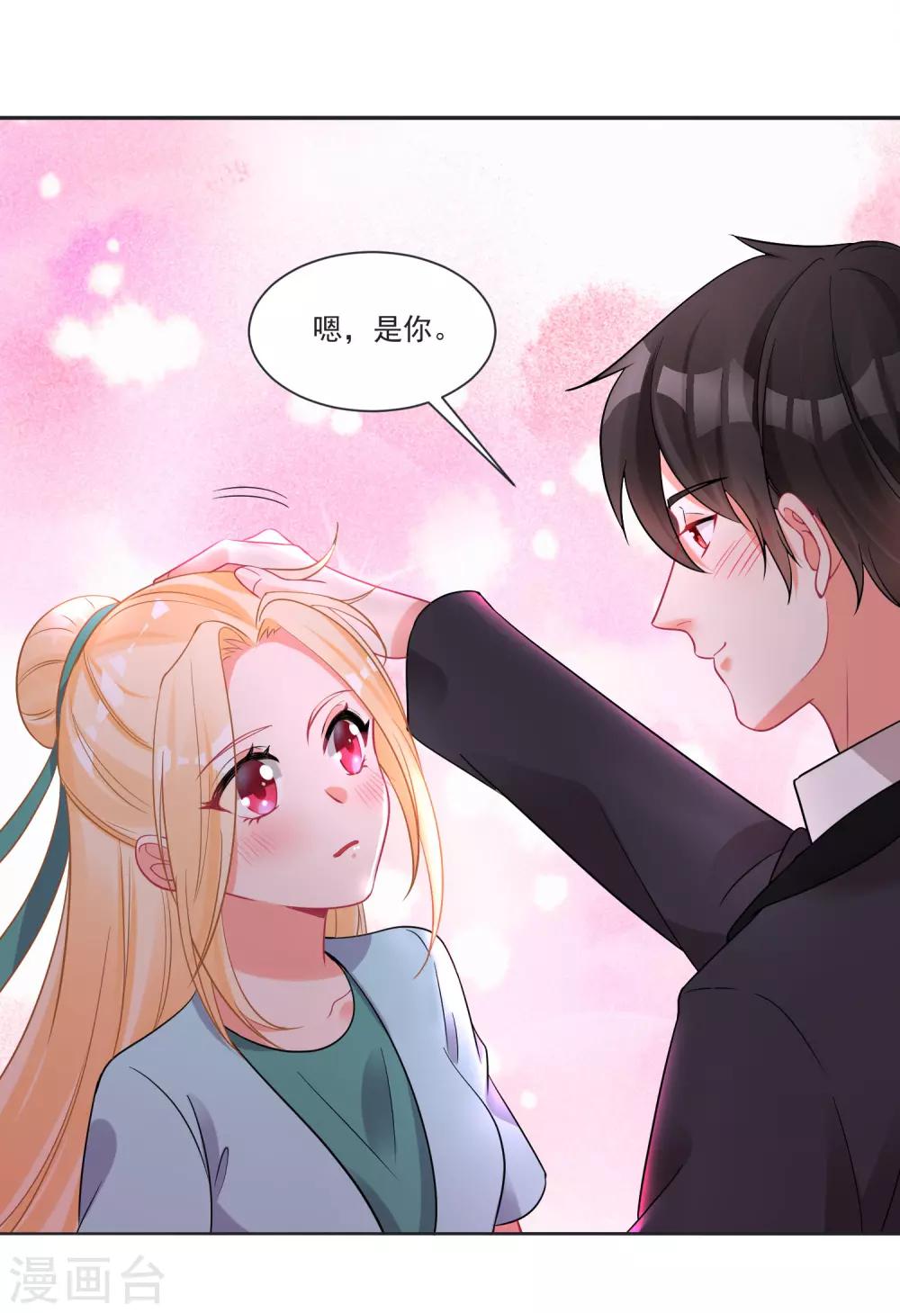 第67话 突如其来的告白32