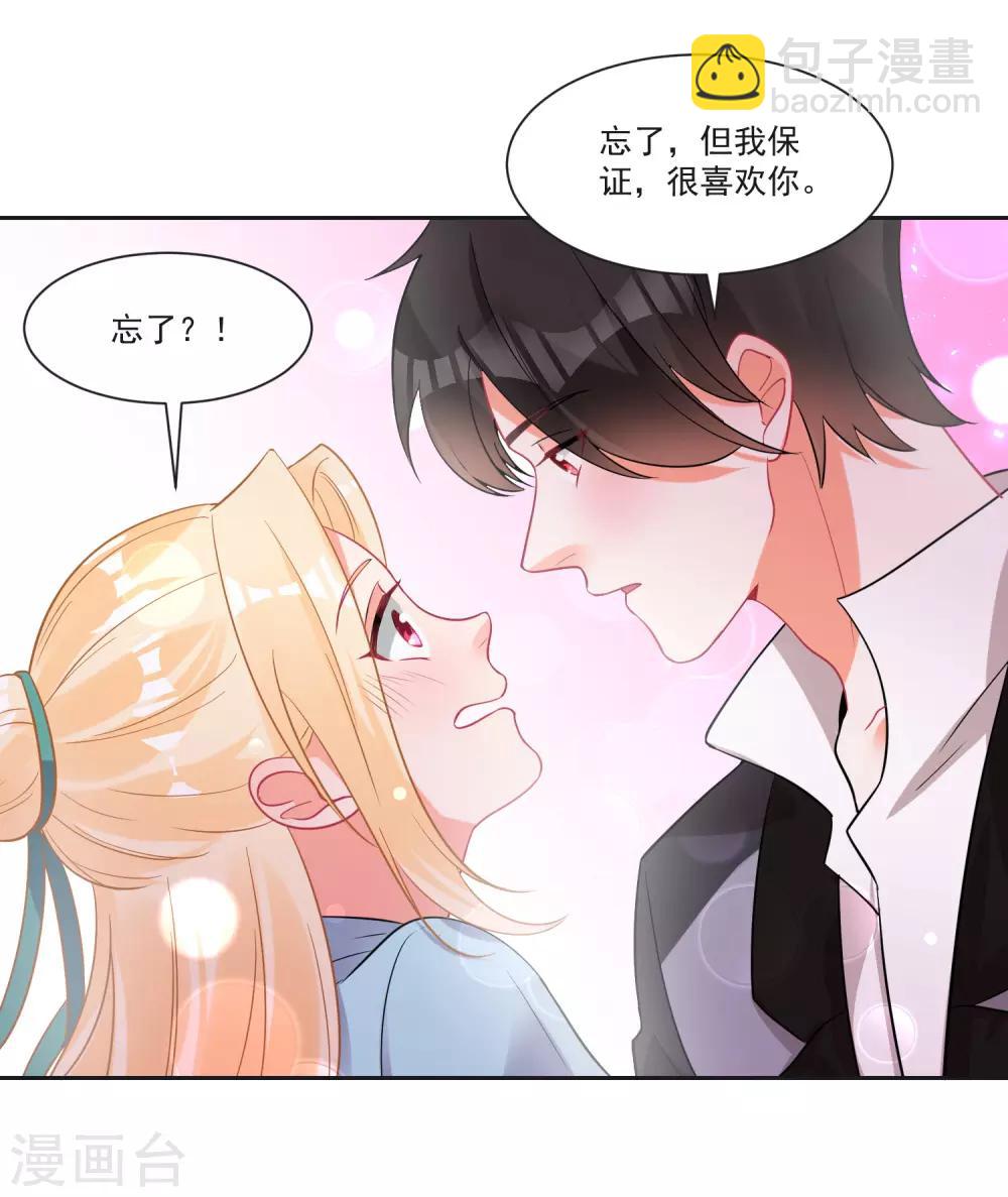 第67话 突如其来的告白37