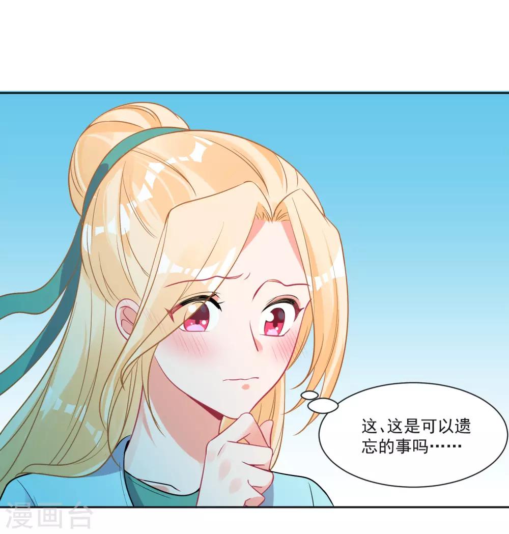 第67话 突如其来的告白38
