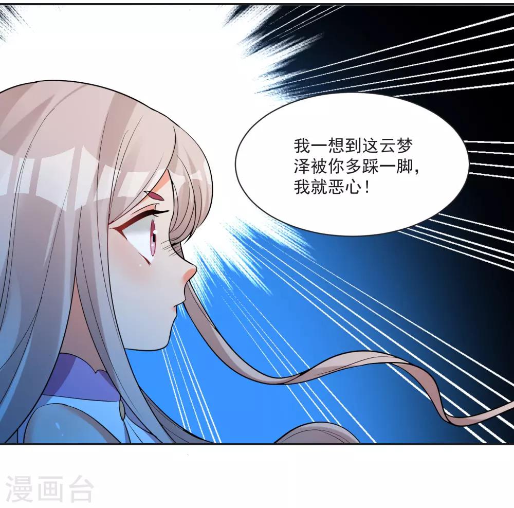 第67话 突如其来的告白5