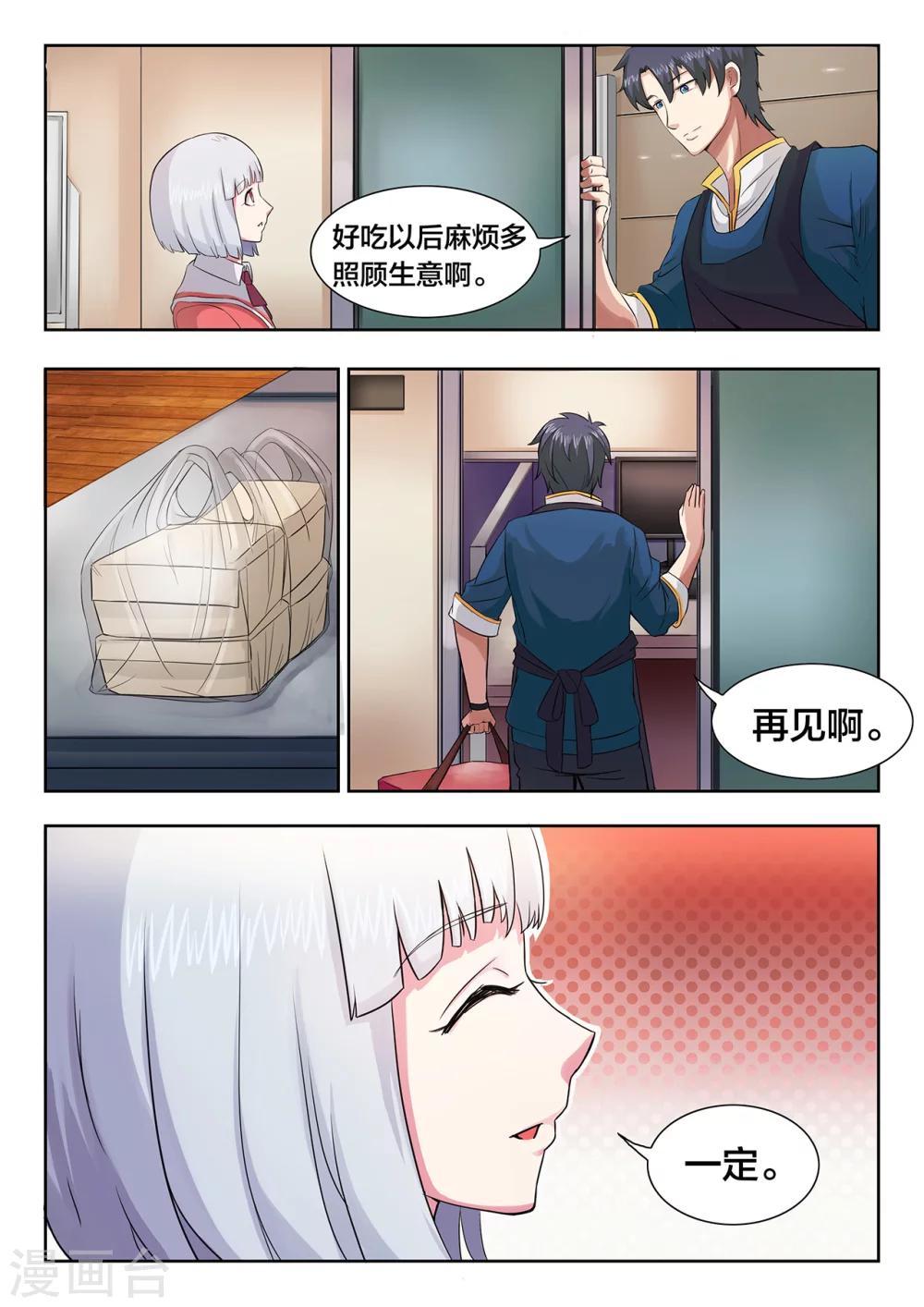 第3话 大神大神9