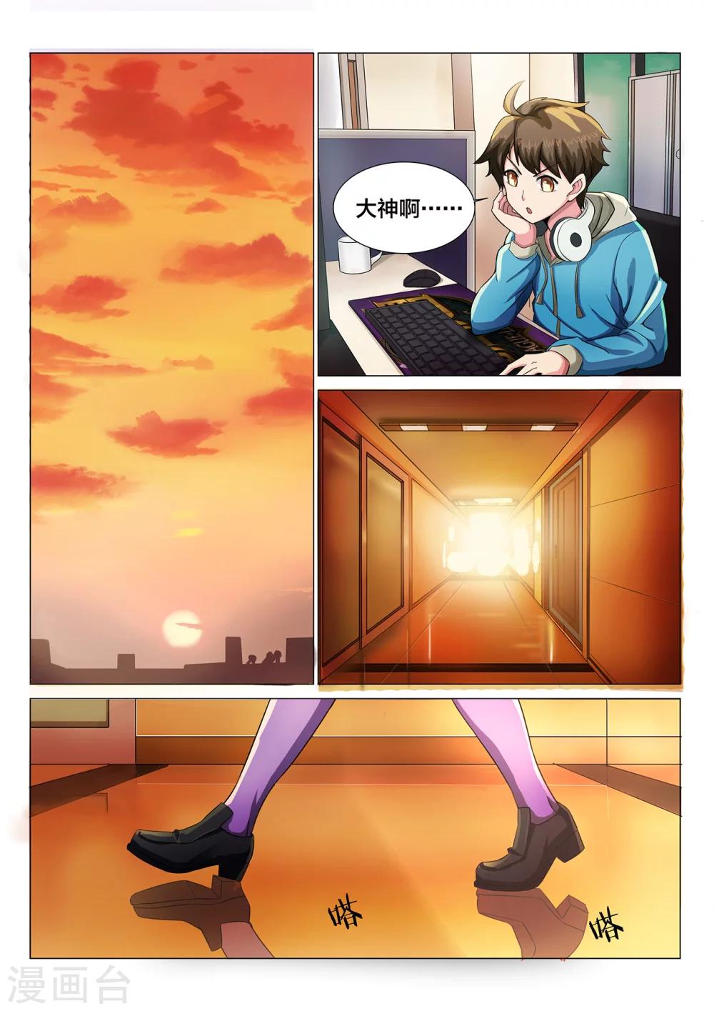 第4话 队长是女孩1