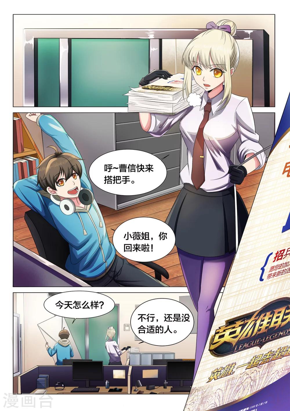 第4话 队长是女孩2