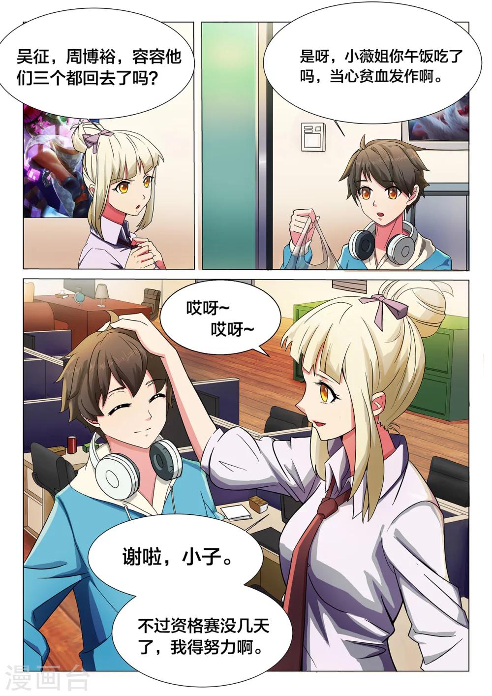 第4话 队长是女孩3