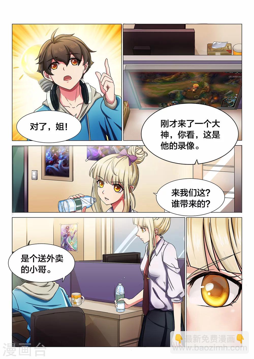 第4话 队长是女孩4