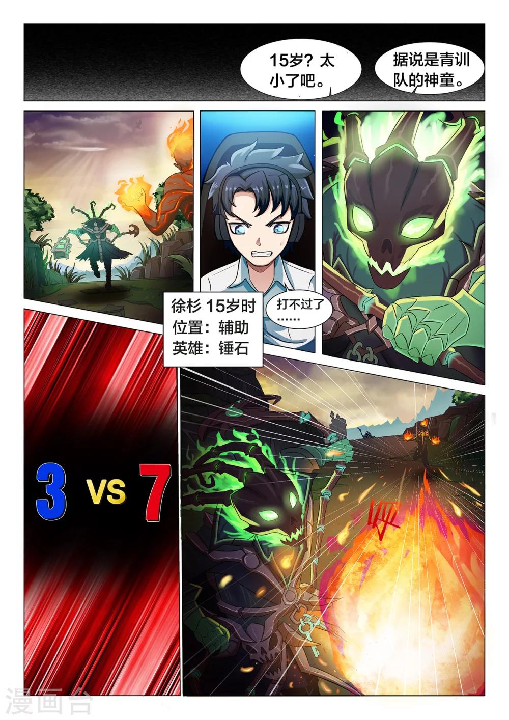 第4话 队长是女孩7