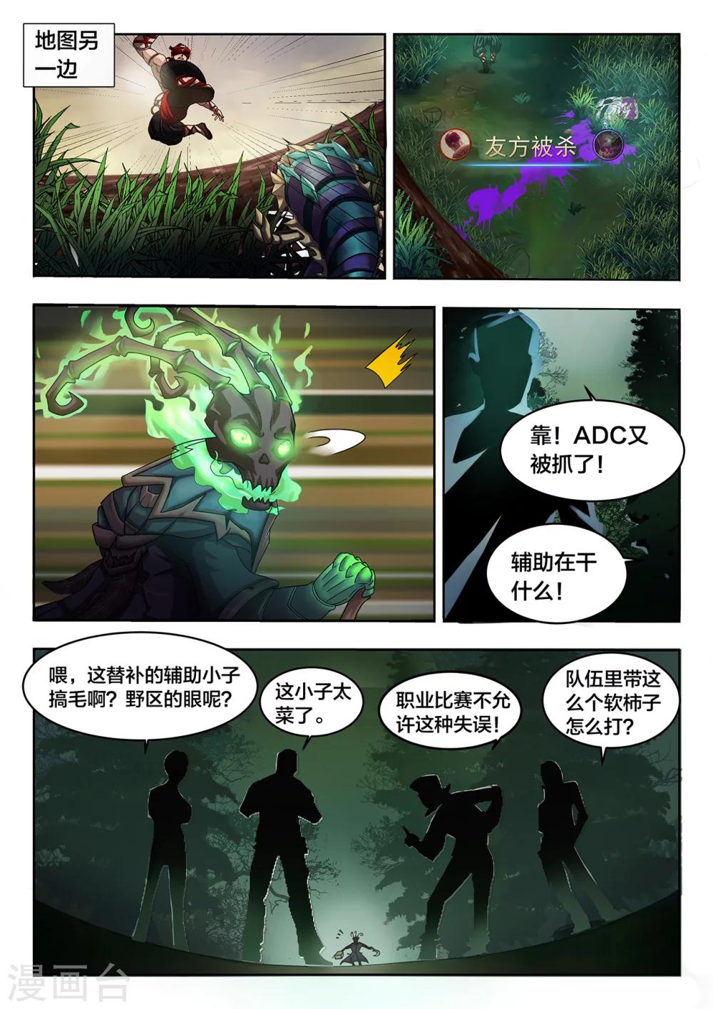 第4话 队长是女孩8