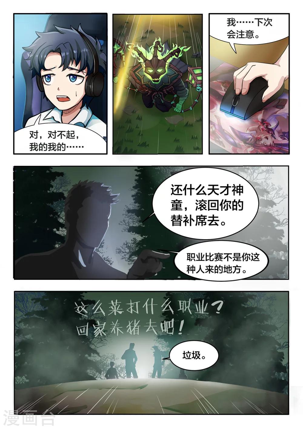第4话 队长是女孩9