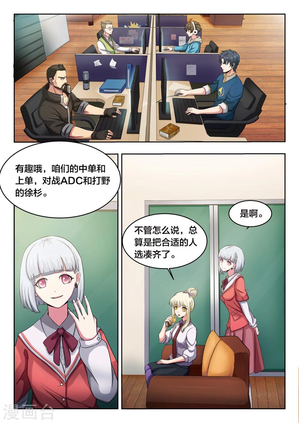 第7话 2v21