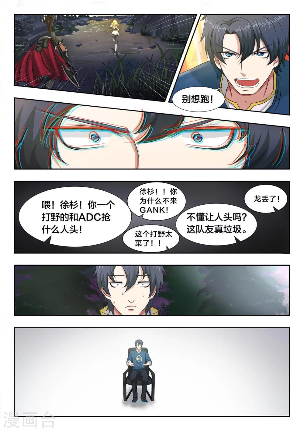 第7话 2v210
